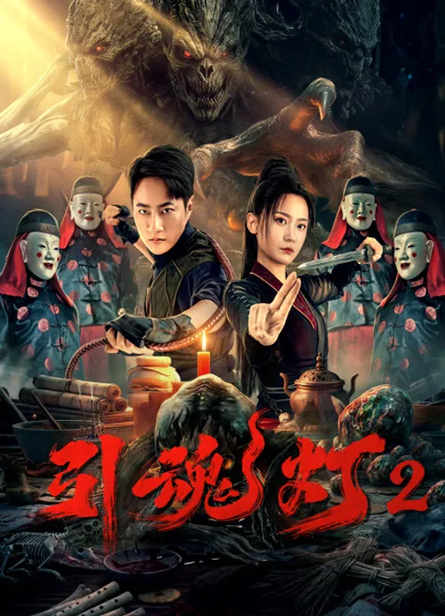 Đèn Hồn 2 (3D) (Đèn Hồn 2) vietsub