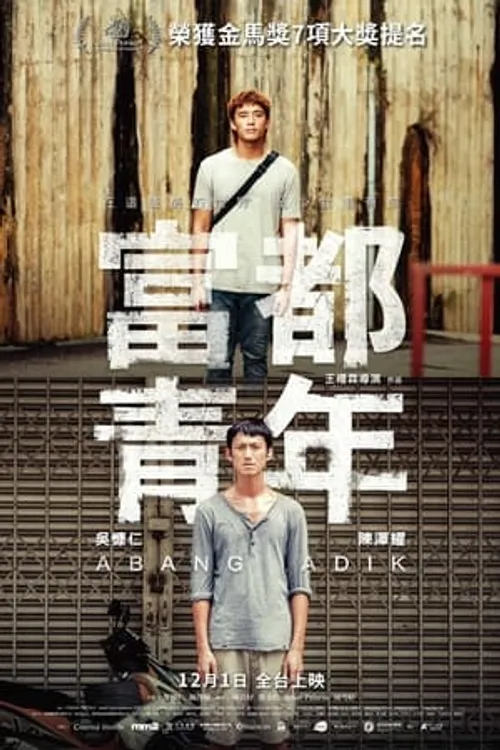 Abang Adik (富都青年) vietsub