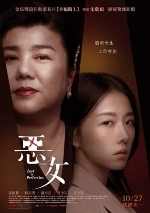 Ác Nữ (Lost in Perfection) vietsub