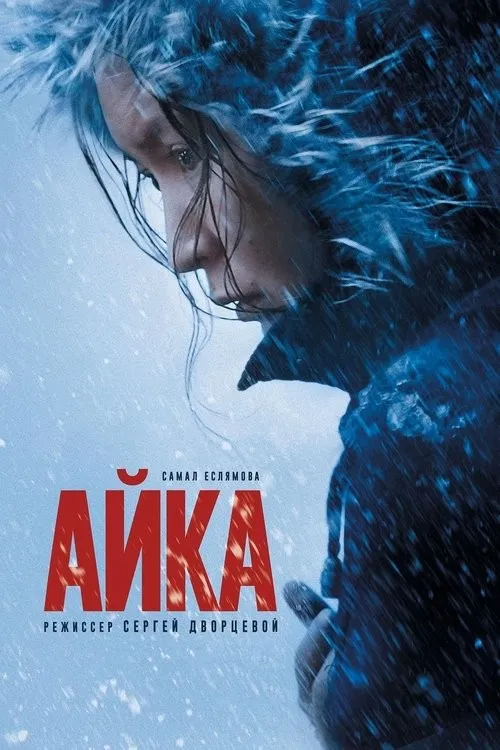 Ái Ca (Айка) vietsub