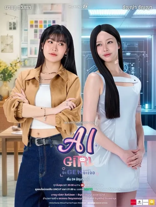 Bạn Gái Người Máy (2026) (AI Girl) vietsub