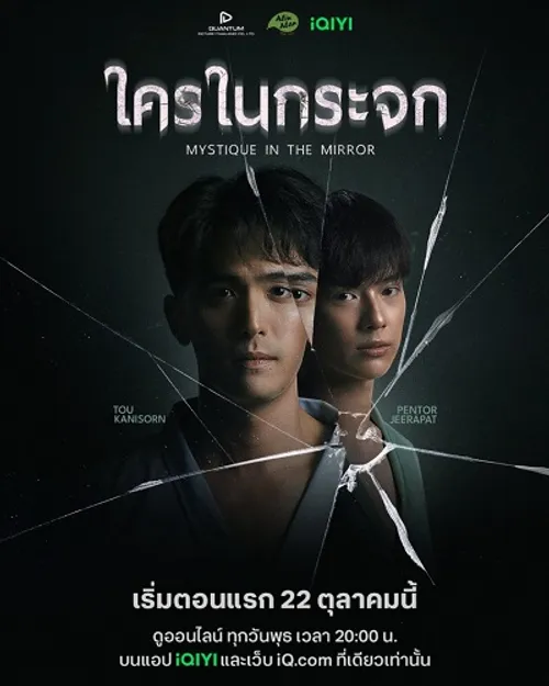 Ai Ở Trong Gương (Mystique in the Mirror) vietsub