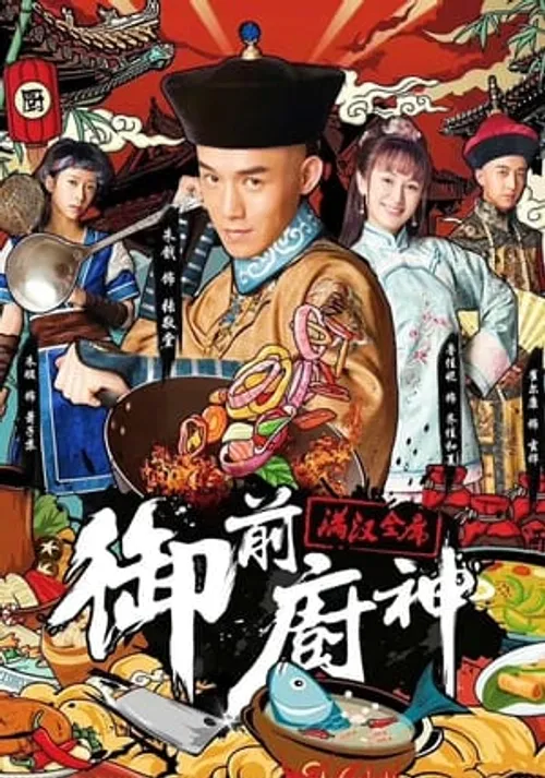 Ẩm Thực Tử Cấm Thành (Royal Masterchef) vietsub