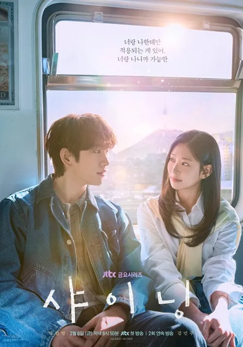 Ánh sáng của đôi ta (Still Shining) vietsub