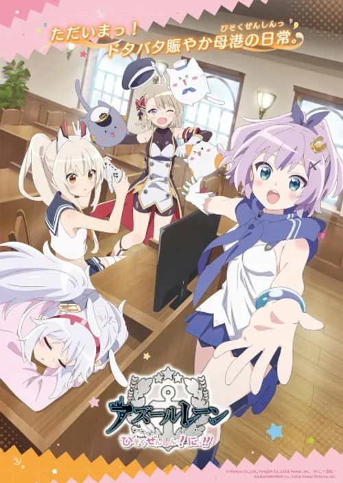 Azur Lane: Bisoku Zenshin! Ni!! (Azur Lane: Slow Ahead! Season 2) vietsub