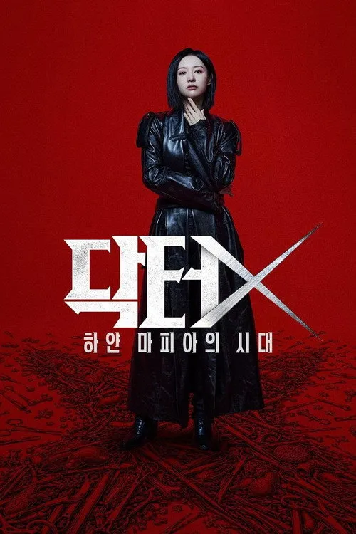 Bác Sĩ X: Mafia Áo Trắng (Doctor X: Mafia in White) vietsub