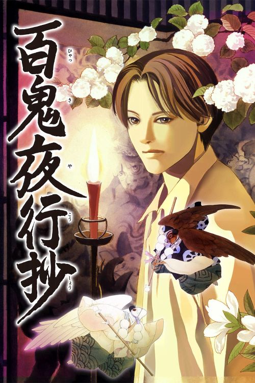 Bách Quỷ Dạ Hành Ký (Hyakki Yagshosho) (Beyond Twilight) vietsub