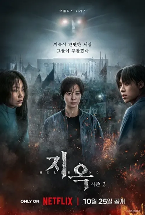 Bản Án Từ Địa Ngục (Phần 2) (Hellbound (Season 2)) vietsub