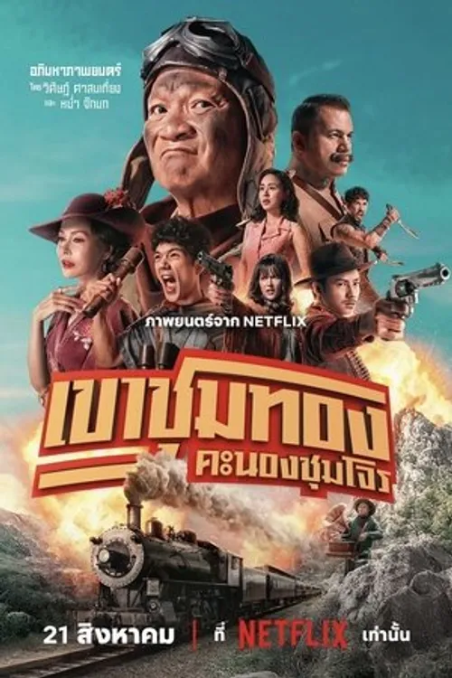 Băng Trộm Săn Vàng (Gold Rush Gang) vietsub