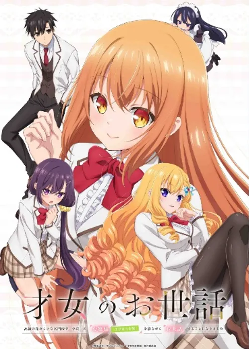 Bảo Mẫu Bí Mật Của Tiểu Thư (Saijo no Osewa: Takane no Hanadarake na Meimonkou de, Gakuin Ichi no Ojousama (Seikatsu Nouryoku Kaimu) wo Kagenagara Osewa suru Koto ni Narimashita, Rich Girl Caretaker: I'm Secretly the Caregiver of the Most Popular Girl in This Rich Kid School) vietsub