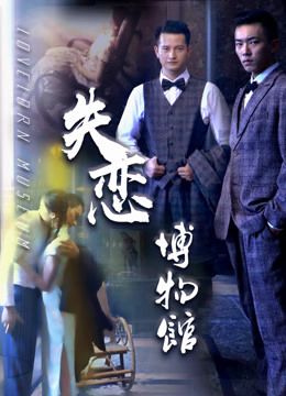 Bảo Tàng Các Mối Quan Hệ Tan Vỡ (Museum Of Broken Relationships) vietsub