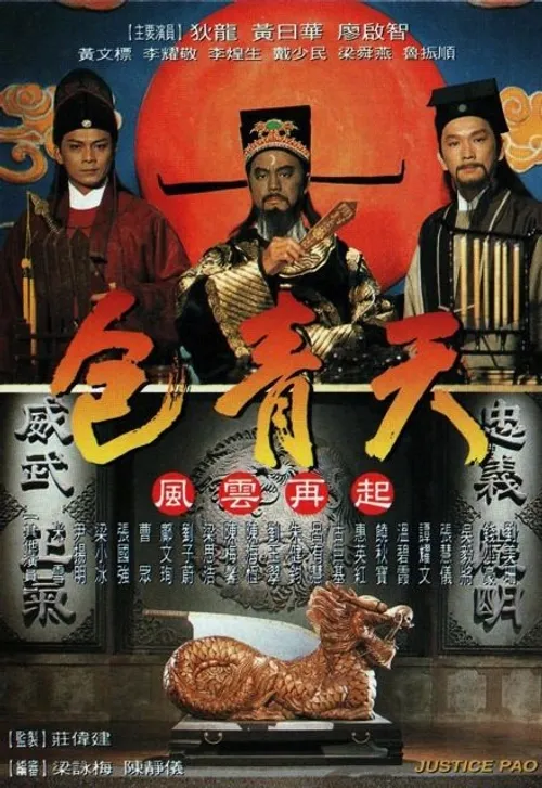 Bao Thanh Thiên (1995) (Justice Pao) vietsub