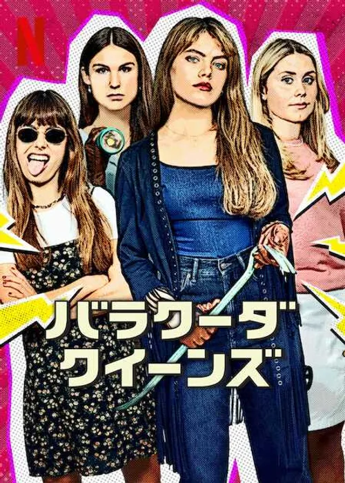 Barracuda Queens (Phần 1) (Barracuda Queens (Season 1)) vietsub