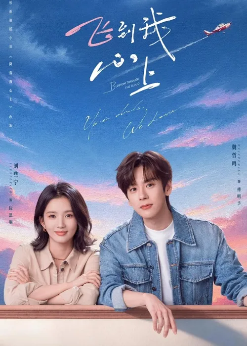Bay Vào Tim Anh (Blossom Through the Cloud) vietsub