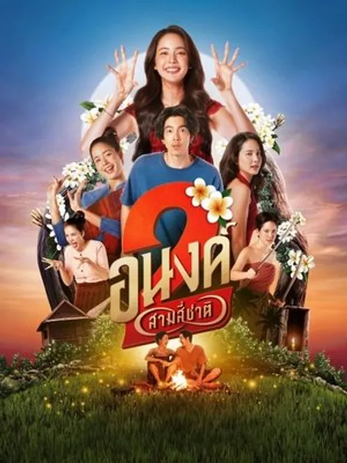 Bé Ma Của Anh 2 (Bé Ghệ Ma Cưng) (My Boo 2) vietsub