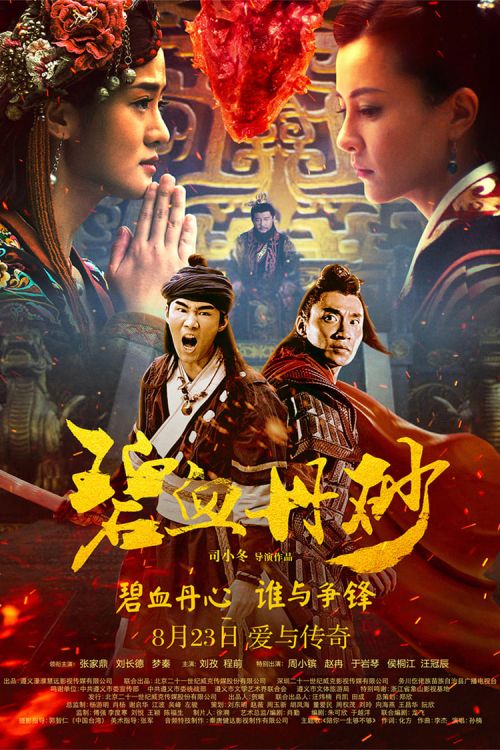 Bích Huyết Đan Sa (A Brave Heart) vietsub
