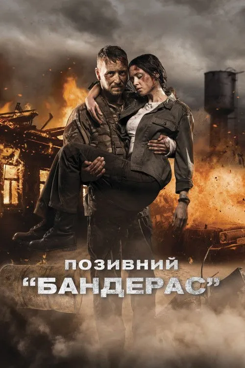 Biệt Danh "Banderas (Позивний «Бандерас») vietsub