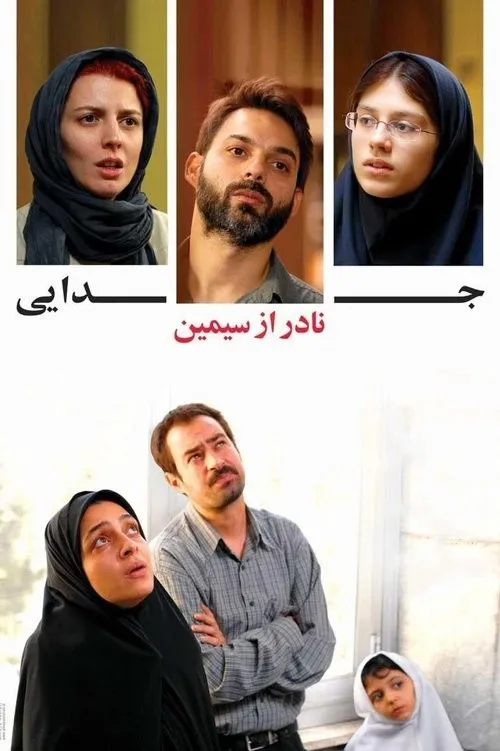 Biệt Ly (جدایی نادر از سیمین) vietsub