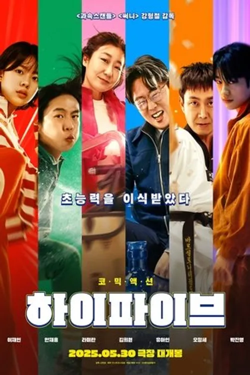 Bộ 5 Siêu Đẳng Cấp (Hi-Five) vietsub