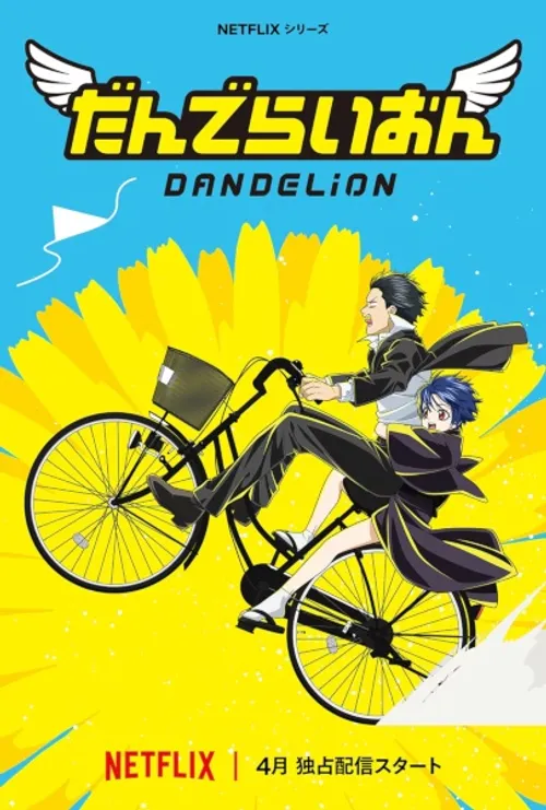 Bồ Công Anh (Dandelion) vietsub