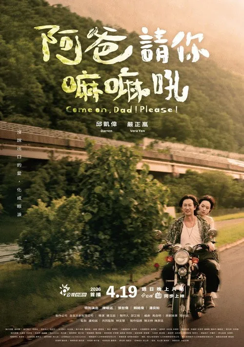 Bố Ơi, Mẹ Nói Gì Đi Chứ (阿爸請你嘛嘛吼) vietsub