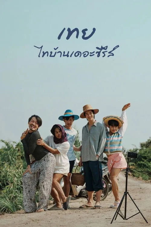 Bóng Thái Ban The Series (เทย ไทบ้านเดอะซีรีส์) vietsub