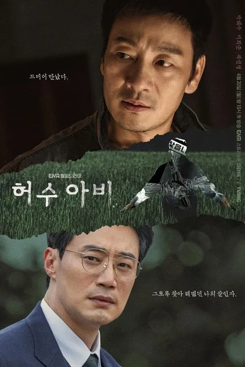 Bù Nhìn Bóng Đêm ( Phần 1 ) (허수아비 ( Part 1 )) vietsub