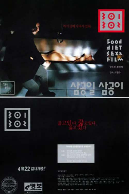Căn Hộ 301 và 302 (301, 302) vietsub