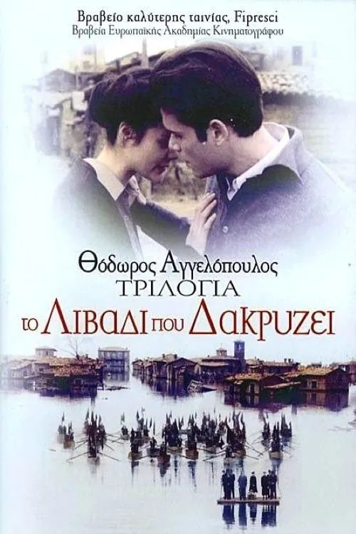Cánh Đồng Khóc Thương (Το Λιβάδι που δακρύζει) vietsub