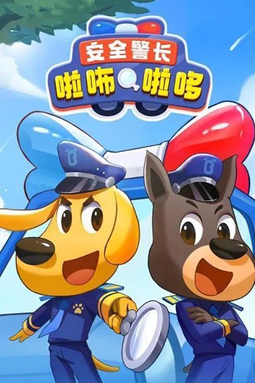 Cảnh Sát Trưởng Labrador (Phần 2) (Sheriff Labrador (Season 2)) vietsub