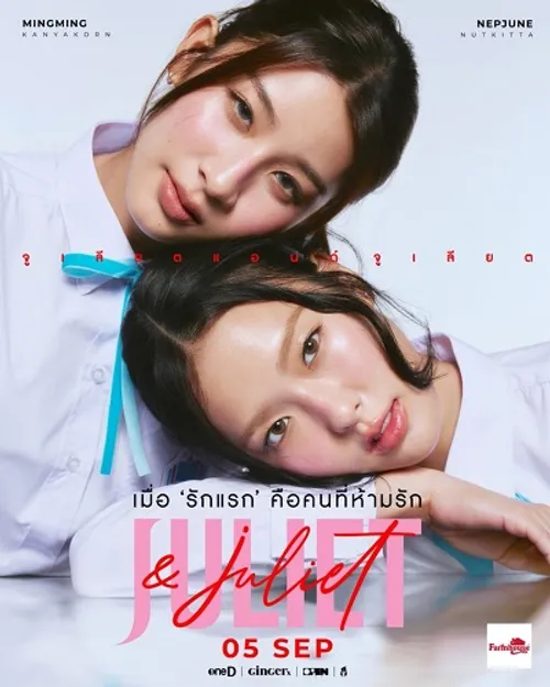 Juliet và Juliet (Juliet & Juliet) vietsub