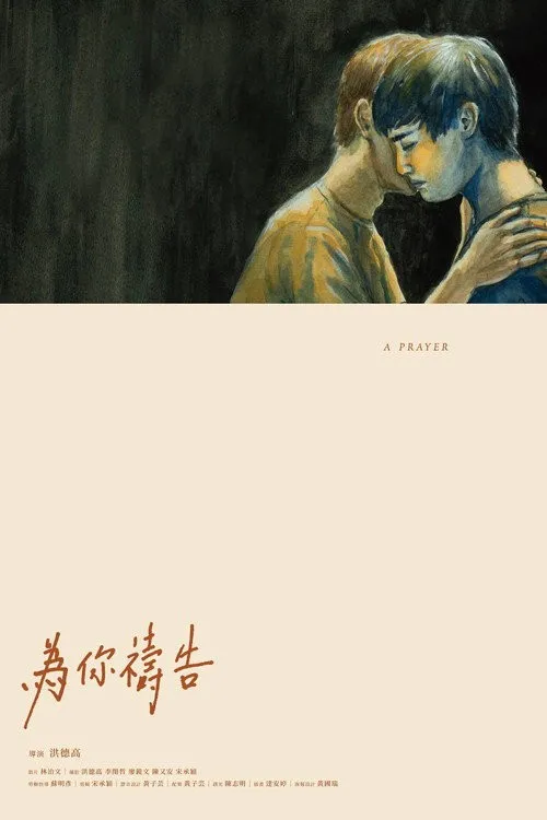 Cầu Nguyện Cho Bạn (為你禱告) vietsub