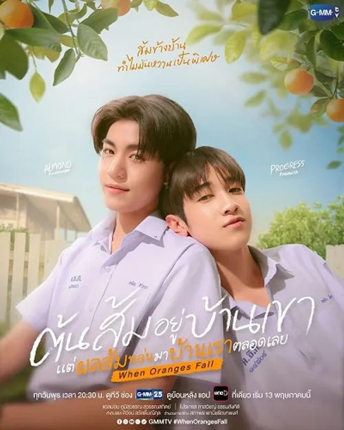 Cây cam ở nhà cậu ấy nhưng quả cam luôn rơi sang nhà tôi (When Oranges Fall) vietsub