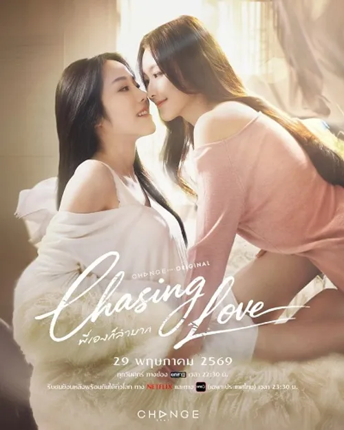 Trốn Tìm Tình Yêu (Chasing Love) vietsub