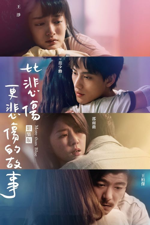 Chỉ Cần Em Hạnh Phúc: Loạt Phim (More than Blue: The Series) vietsub