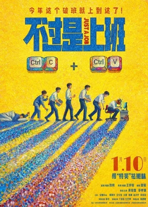 Chỉ Là Đi Làm (不过是上班) vietsub