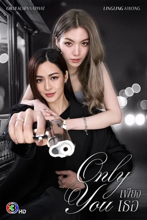 Chỉ Riêng Mình Bạn (Only You) vietsub