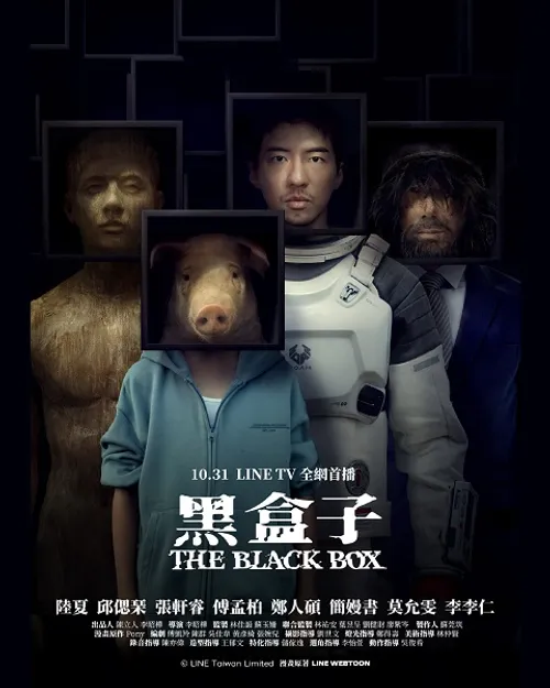 Chiếc Hộp Đen (The Black Box) vietsub