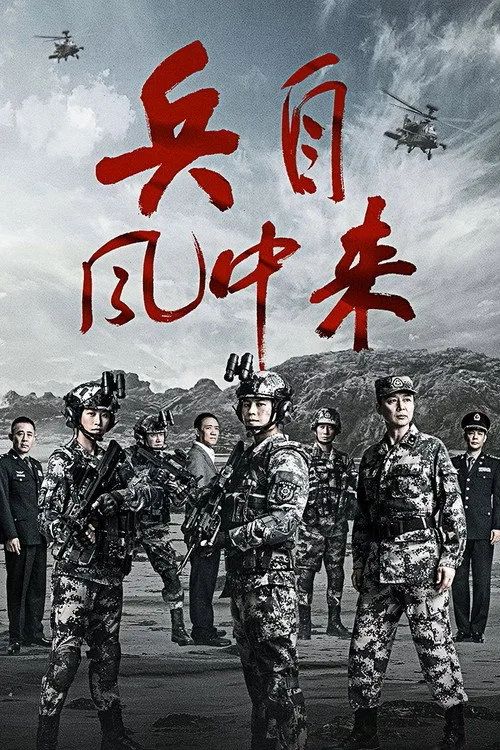 Chiến Binh Trong Gió (Wind-Born Warriors) vietsub