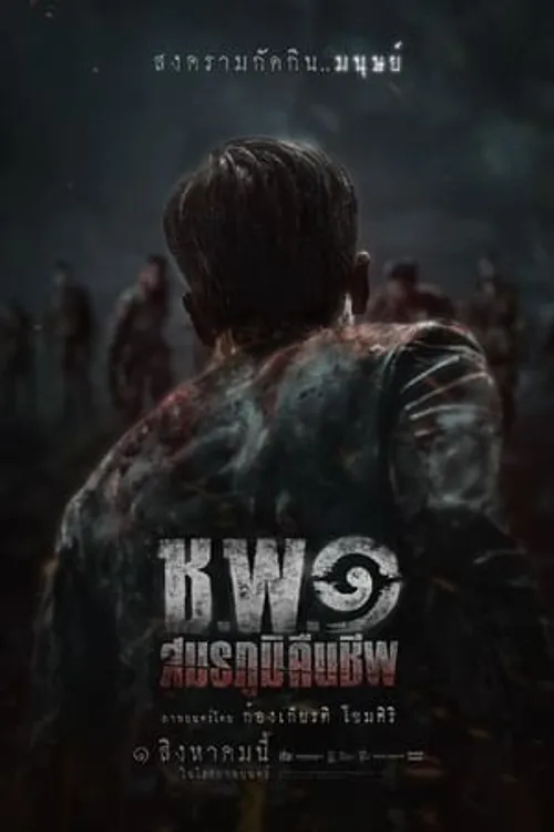 Chiến Địa Tử Thi (Operation Undead) vietsub