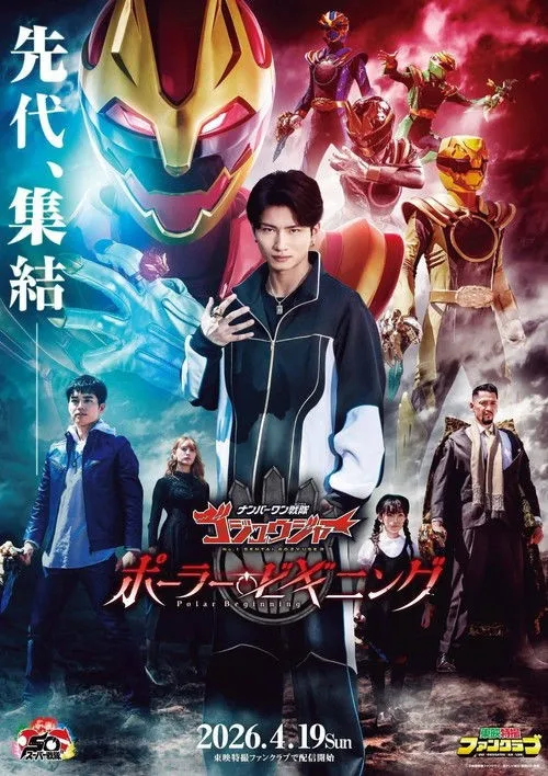 Chiến Đội Số 1 Gozyuger: Khởi Nguyên Của Polar (ナンバーワン戦隊ゴジュウジャー ~ポーラー・ビギニング~) vietsub