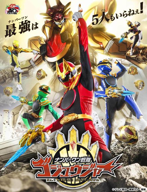 Chiến Đội Số 1 Gozyuger (No. 1 Sentai Gozyuger) vietsub
