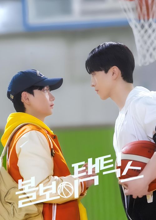 Chiến Thuật Bé Tròn (Ball Boy Tactics) vietsub