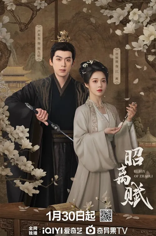 Chiêu Ly Phú (Elegy of ZhaoLi) vietsub