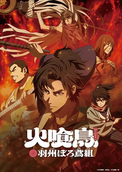 Chim Ăn Lửa: Đội Cứu Hỏa Rách Rưới Vùng Ushu (Hikuidori: Ushuu Boro Tobi-gumi, Oedo Fire Slayer: The Legend of Phoenix) vietsub