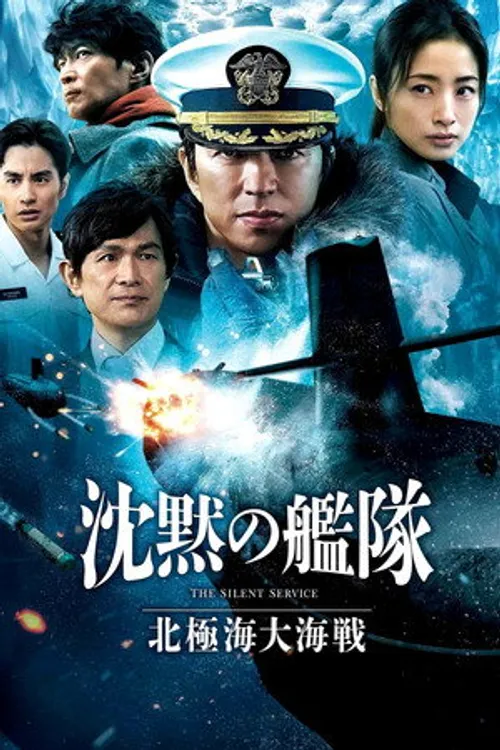 Chinmoku no Kantai: Hokkyokukai Daikaisen (The Silent Service: The Battle of Arctic Ocean) vietsub
