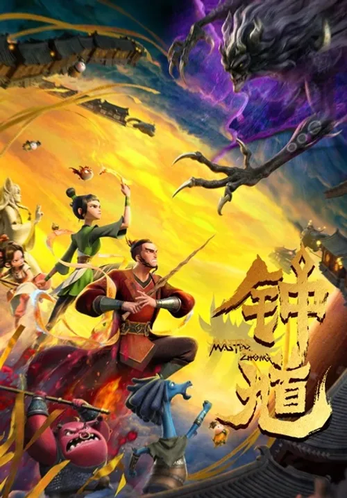 Chung Quỳ (Master Zhong) vietsub