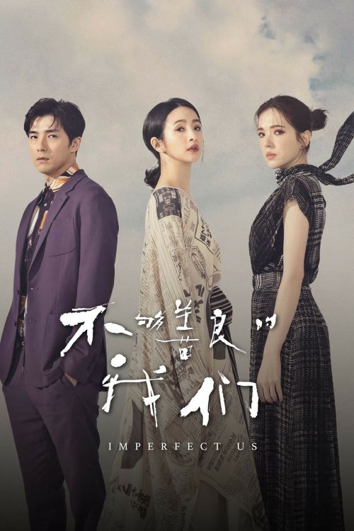 Chúng Ta Không Hoàn Hảo (Imperfect Us) vietsub