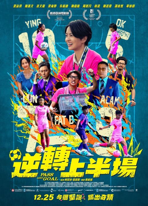 Chuyền bóng và ghi bàn (Pass and Goal) vietsub