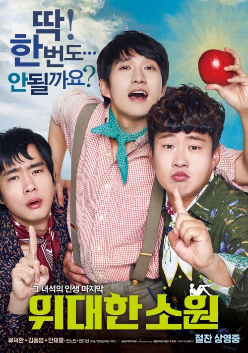 Chuyến Đi Cuối Cùng (The Last Ride) vietsub